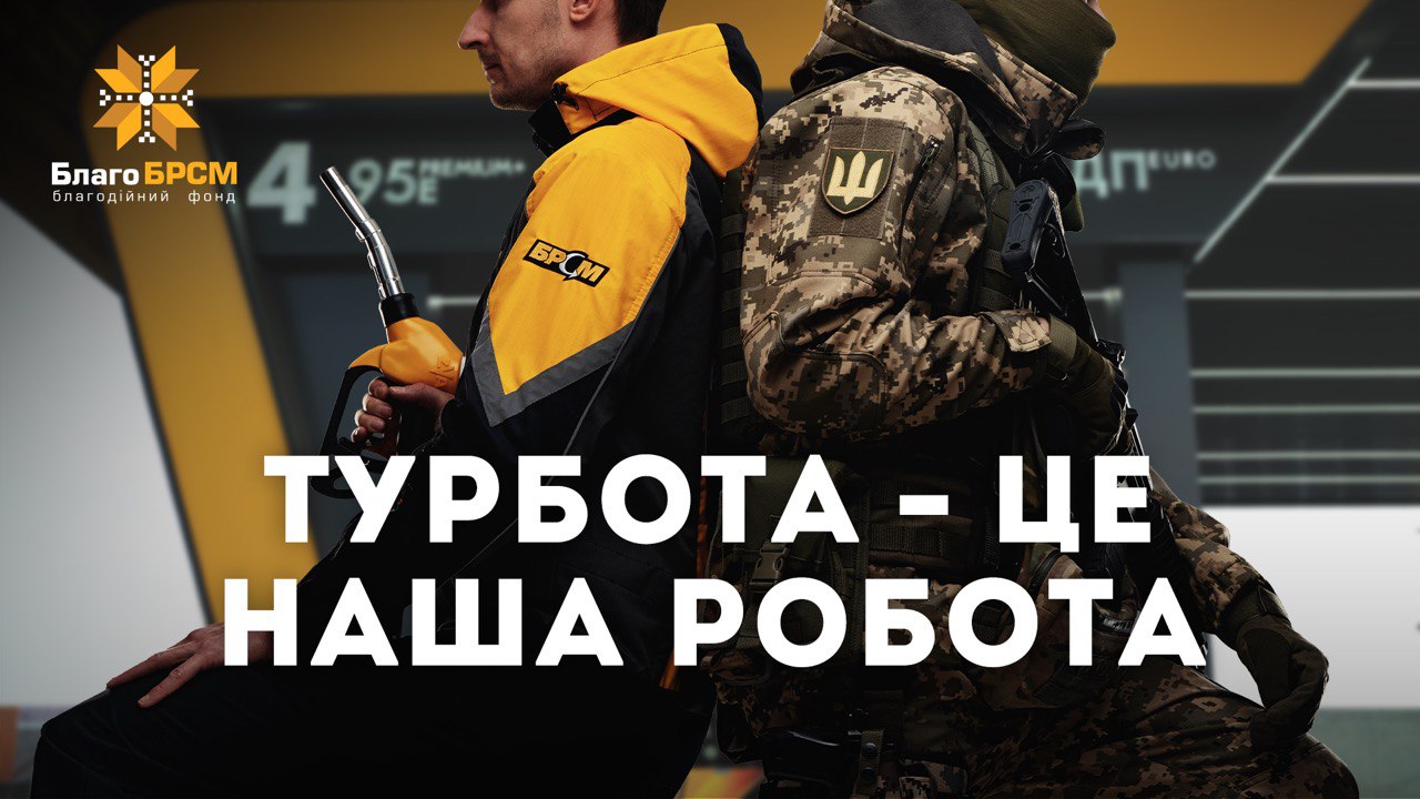 Люди – головний актив. Як бізнес підтримує своїх співробітників під час війни
